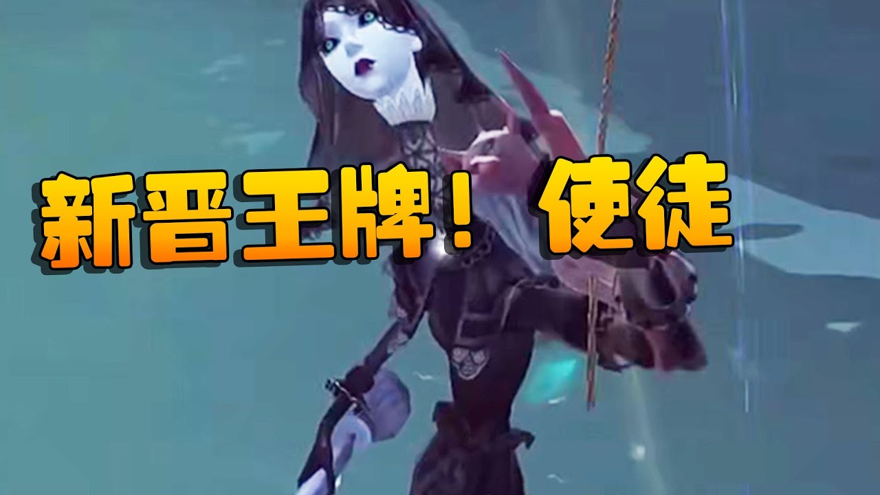 第五人格:ZQvsMRC 新晋王牌!使徒 | Identity V | アイデンティティV - YouTube
