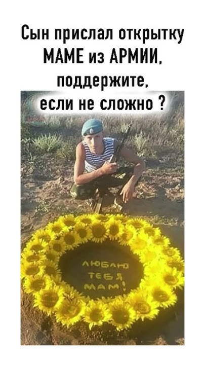 Сын прислал открытку маме из армии. Настоящий мужчина! - YouTube