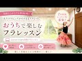 新規募集中、全国、世界中からご参加いただいてます❣️