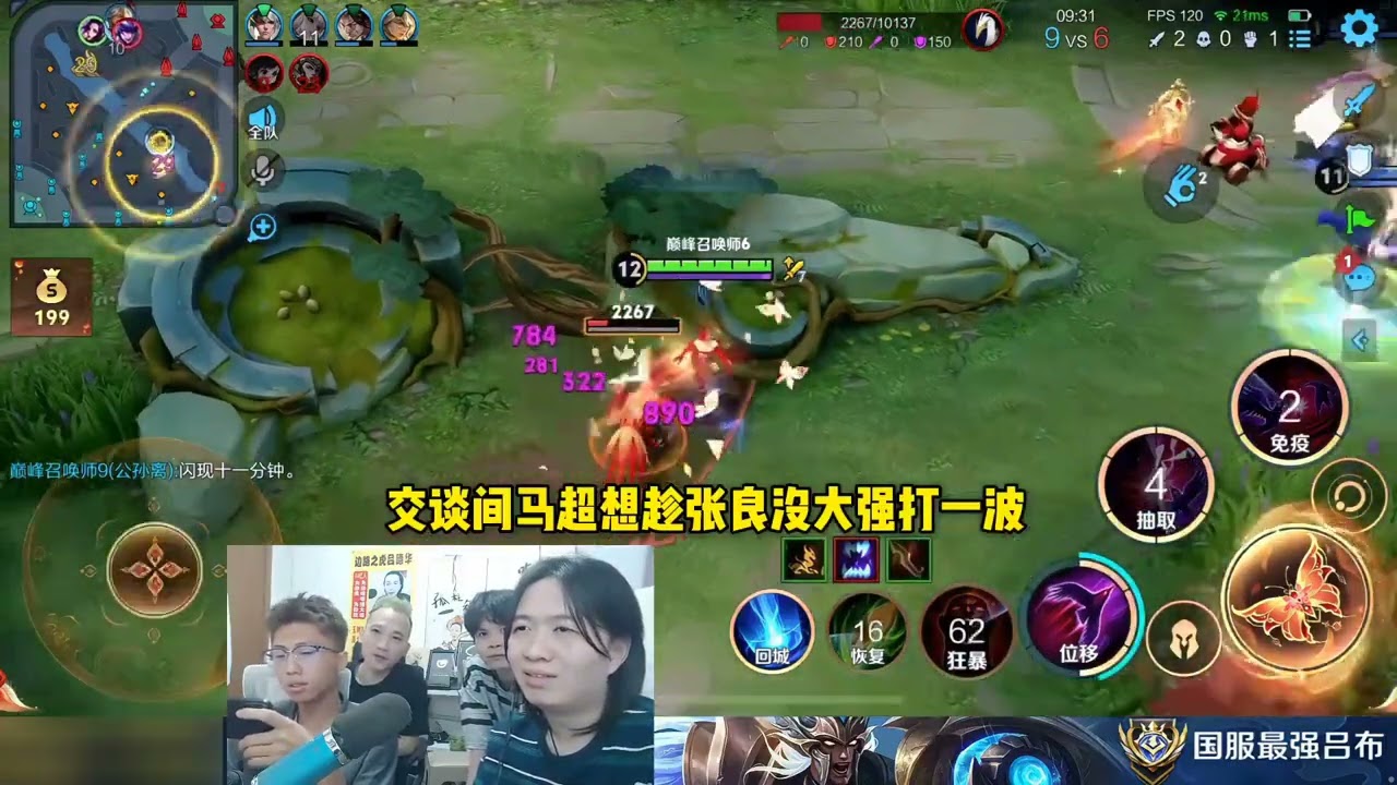 德华芈月拉胯而龟田顶级，正反手教学拉满节目效果 #吕德华