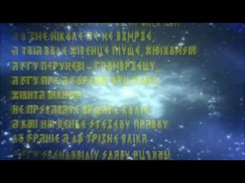 Под стяги Ясуни.