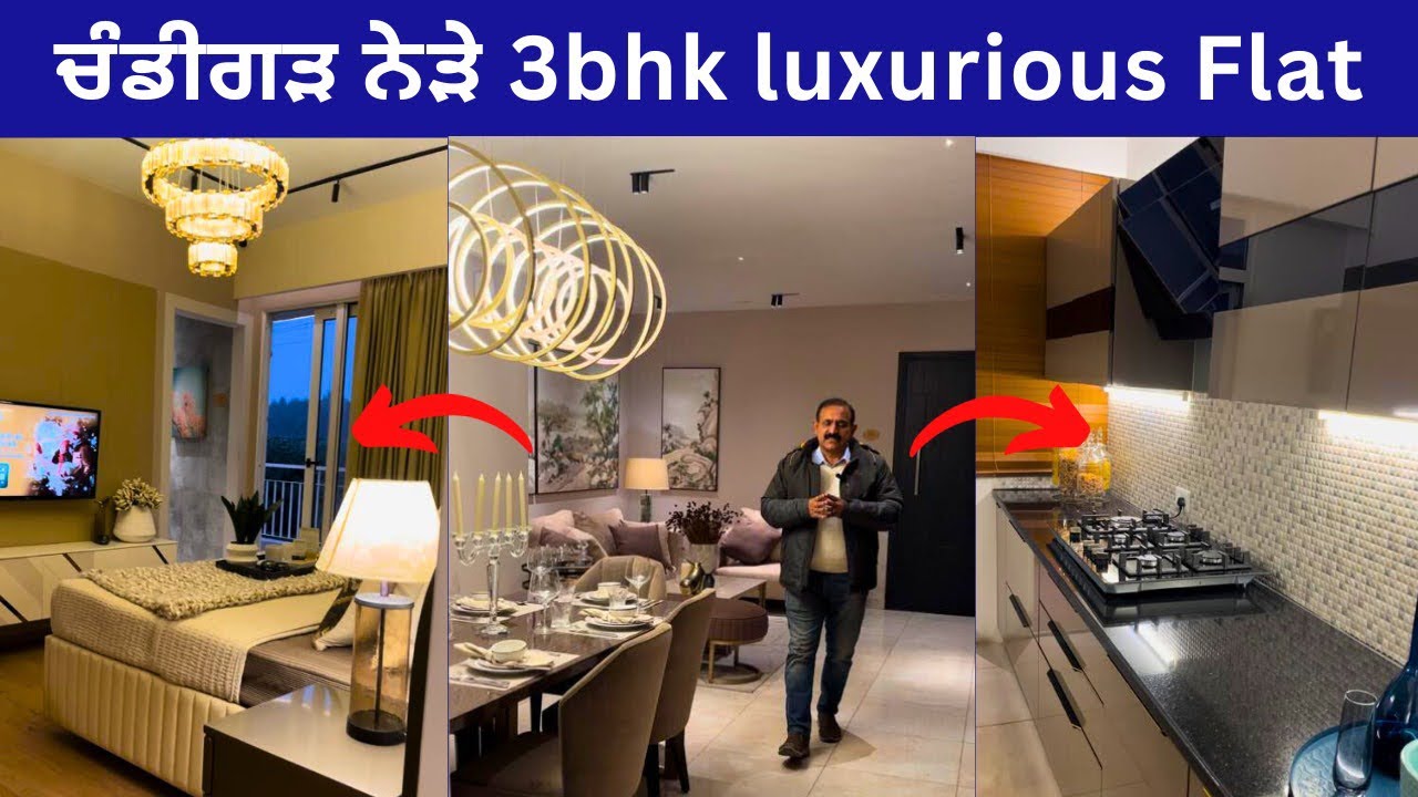 Chandigarh ਦੇ ਨੇੜੇ 🤩 ਬਹੁਤ ਸੋਹਣਾ 3bhk flat | 1640 sq ft flat for sale near Chandigarh | DKPAC
