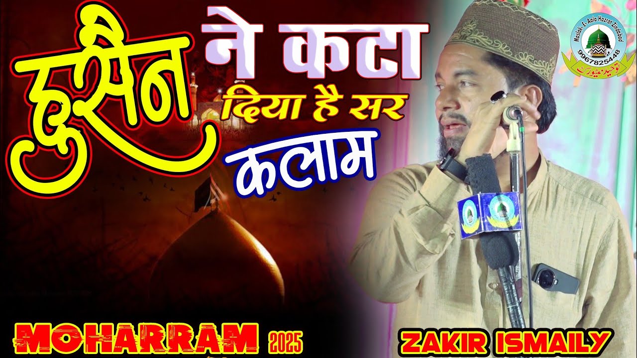 Hussain Ne Kata Diya Hai Sar By Zakir Ismaily New Moharram 2025 Special Kalam Chandarya Amethi