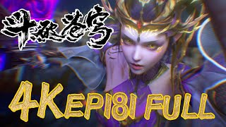 【4K】💥斗破EP181完整全集臻享版🔥 |《鬥破蒼穹年番4》|BTTH |BattleThroughtheHeavens S9 |MULTISUB