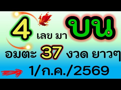 แทงหวยออนไลน์