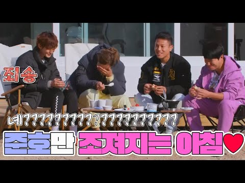 ㄴㅖ?????? 준호만 조지는 화기애애 아침 식사ㅋㅋㅋㅋㅋㅋㅋ | MBN 20220126 방송