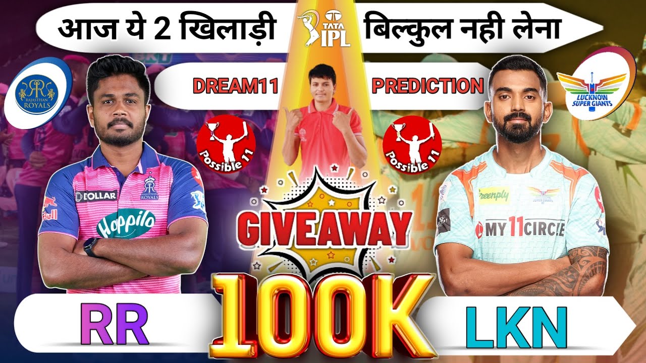 RR vs LKN Dream11 Prediction Today | RR vs LKN Dream11 Prediction