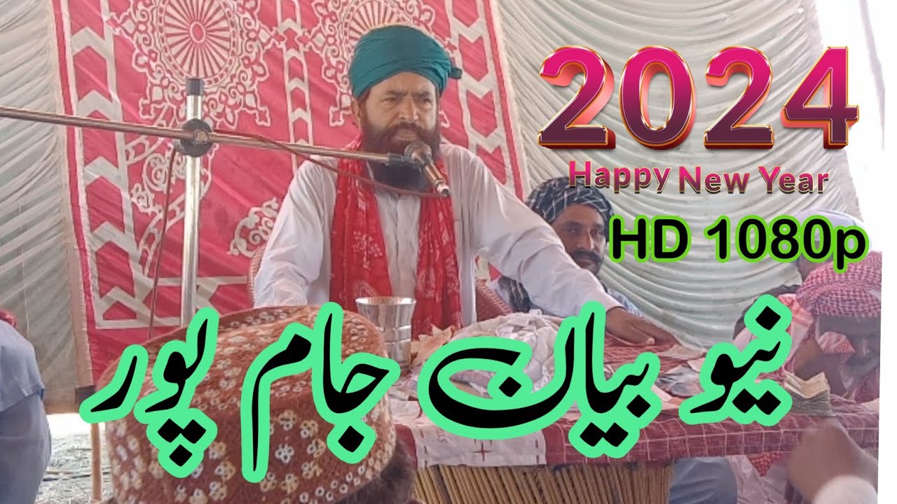 Maulana Akram Mehrvi New bayan 2024