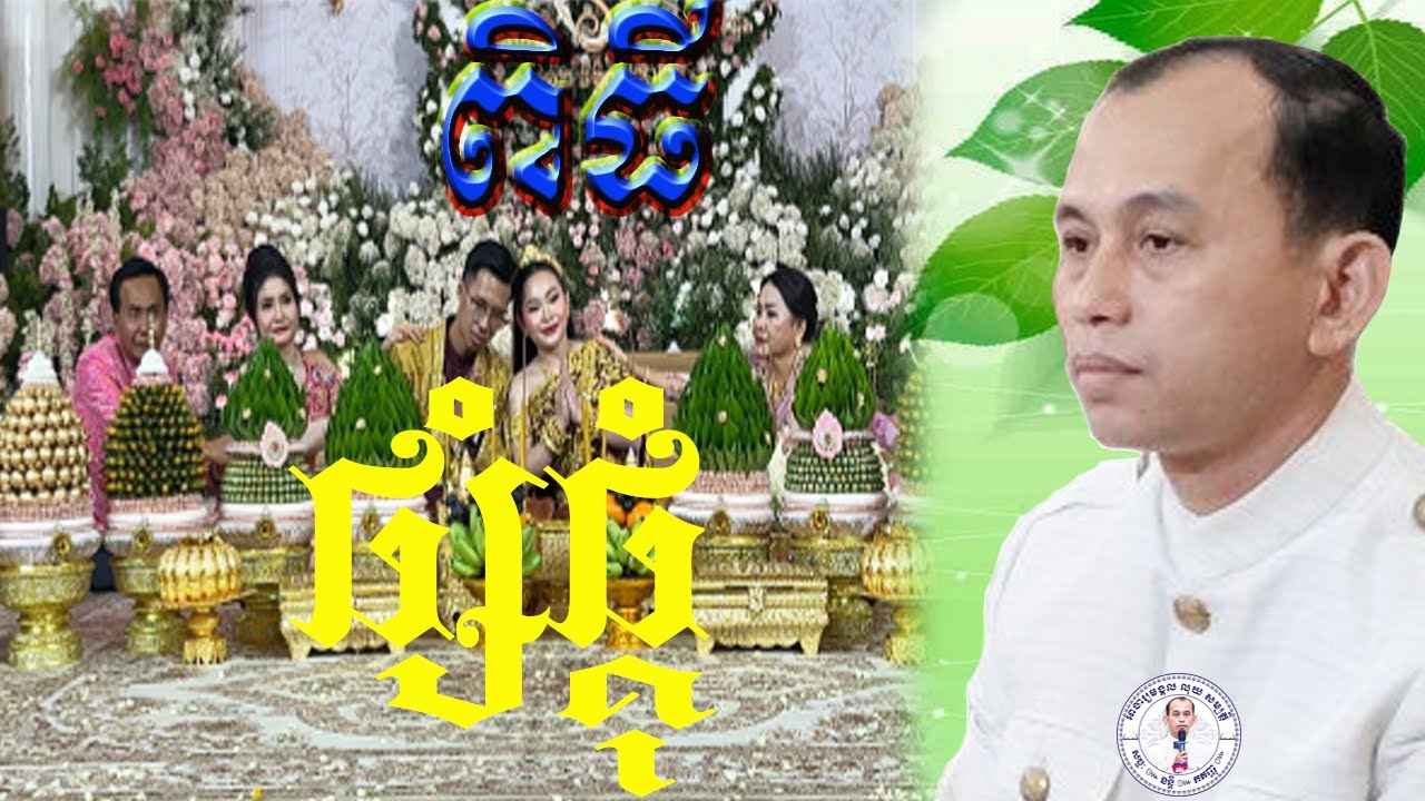 ❤️កិច្ចកេណ្ឌផ្កាស្លាបី សែនព្រេនជីដូនជីតា❤️