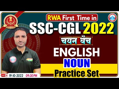Noun | Noun Practice Questions | SSC CGL English | SSC CPO English Class | English For SSC CGL