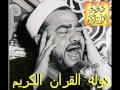 ابتهال المعجزات سمت فوق العقول شمس الحقيقة للمبتهل سيد النقشبندى YouTube