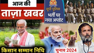 Today Breaking News | आज मुख्य समाचार | taza samachar | Election 2024 | UCC | Police Bharti | J News