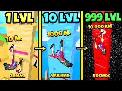 ЭВОЛЮЦИЯ СКАЛОЛАЗА ЧТОБЫ ВЗОБРАТЬСЯ НА ВЕРШИНУ МИРА В ИГРЕ CRAZY CLIMBER!
