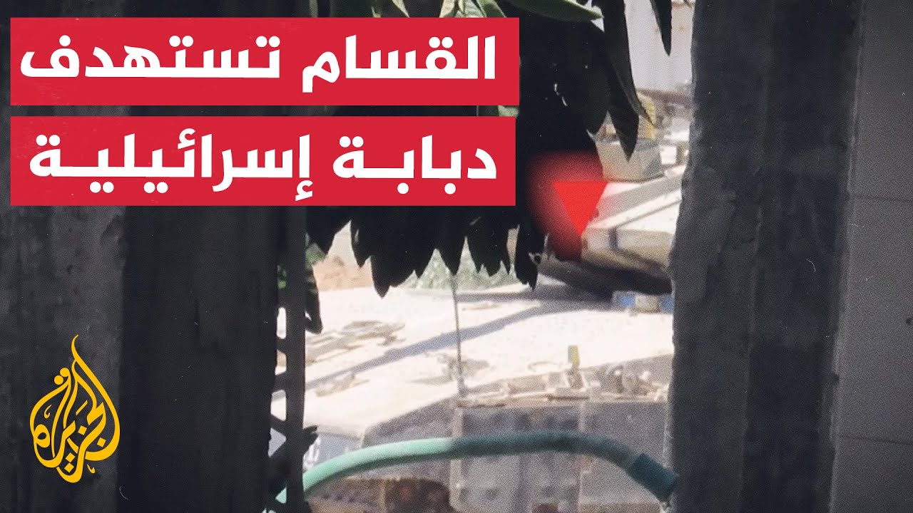كتائب القسام تستهدف دبابة إسرائيلية بقذيفة “الياسين 105” بمخيم جباليا في غزة
