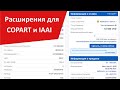 Расширения для Копарт и IAAI. Обзор плагинов для хром - Interlogistic, Автохакер, AutohelperBot.