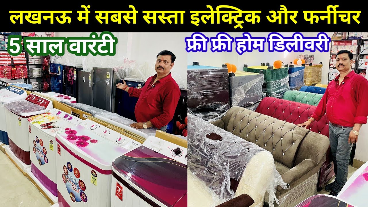 लखनऊ में सबसे सस्ता इलेक्ट्रिक और फर्नीचर | Best Furniture & Electronic Market Lucknow | Sofa, Bed