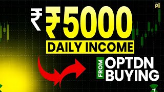 रोज़ाना ट्रेडिंग से 5,000 से 10,000 रुपये कमाने का आसान तरीका! //How to earn money online trading  