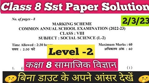 class 8th social science paper solution level 2 || annual exam 2023 ||class 8 sst paper answer key