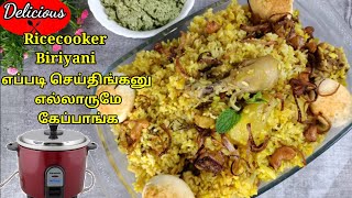 ✔️இந்த பிரியாணி எப்படி செய்திங்கனு கேப்பாங்க❤️Srilankan Muslim Biriyani In Ricecooker By Delicious