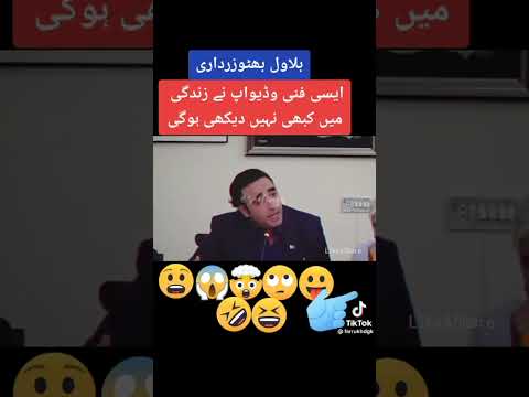 بلاول اور عمران خان شہباز شریف کی فنی ویڈیو پہلے آپ نے کبھی نہیں دیکھی ہوگی فري فاير فيديو فلسطين
