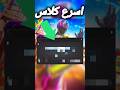 اسرع كلاس 9 في كود وارزون  6 6 كود  وارزون 