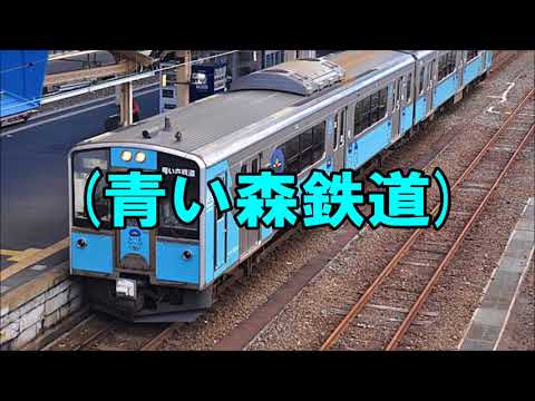 初音ミクが「はらぺこあおむし」の曲で青い森鉄道、ＩＧＲいわて銀河鉄道、ＪＲ山田線、岩手開発鉄道の駅名を歌います。