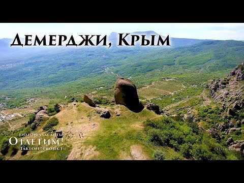 Video: Crimea Mistik. Demerdzhi: Dari Mana Halusinasi? - Pandangan Alternatif