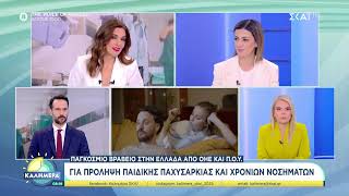 Ειρήνη Αγαπηδάκη: Εκπομπή Καλημέρα με τη Φαίη Μαυραγάνη