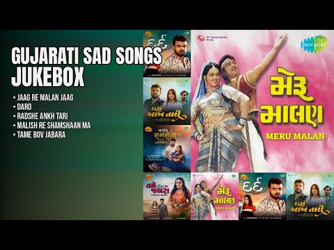 ગુજરાતી બેવફા ગીતોનો સંગ્રહ | Praful Dave Songs | Jaag Re Malan Jaag | Dard | Radshe Ankh Tari