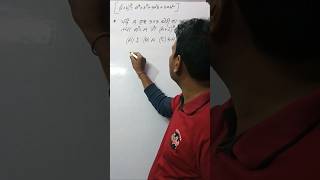 objective question ( matrix and determinant). #mathematics #tricks #shorts