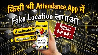 #MockLocation  Bypass Developer Option / Fake Location Detected Attendance App | Fake Gps Location  screenshot 3
