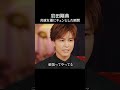 #岩田剛典 が共演者にキュンとした瞬間とは...?|#ラブキン #ABEMA #恋愛 #love