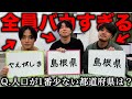 【ド級のバカアラサー】いい歳してアホな大人3人を見てほくそ笑む動画。【あめんぼぷらす】