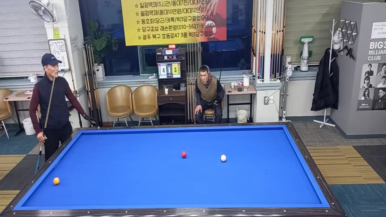 1/14일 7번대대 라이브 3쿠션 25점vs18점 빅3당구클럽TV  