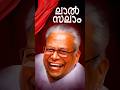 പ്രിയ ജനനായകന് വിട  🚩V. S. Achuthanandan | 11th Chief Minister of Kerala #VSAchuthanandan