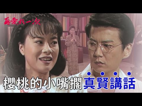 富美千方百計討好添祿媽 使用話術說服添祿母子和解？！ #再愛我一次 精彩預告