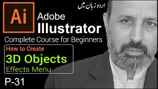 Adobe Illustrator Class 31 | How to Create 3D Objects in Illustrator | 3D Effects Menu