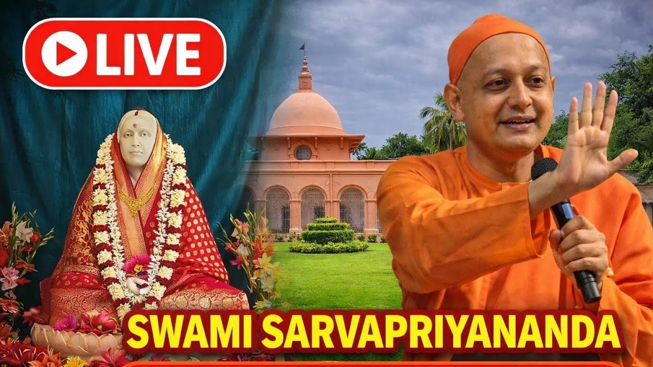 শ্রী শ্রী মায়ের জীবন ও বাণী, স্বামী সর্ব প্রিয়ানন্দজী মহারাজ।। শ্রী শ্রী মাতৃমন্দির থেকে সরাসরি,