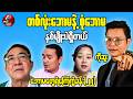တစ်လုံးဘောမနဲ့စုံဘောမ ဘာကွာလဲ / ကိုဆူး