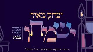 יצחק מאיר - ישמחו