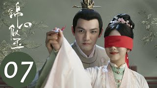 ENG SUB [The Sword and The Brocade] EP07——Starring: Wallace Chung, Seven Tan