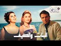 فيلم البنات والصيف بطولة عبد الحليم حافظ و مريم فخر الدين اعلى جودة 