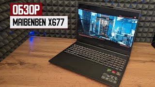 Обзор MAIBENBEN X677 — ноутбук для игр и творчества