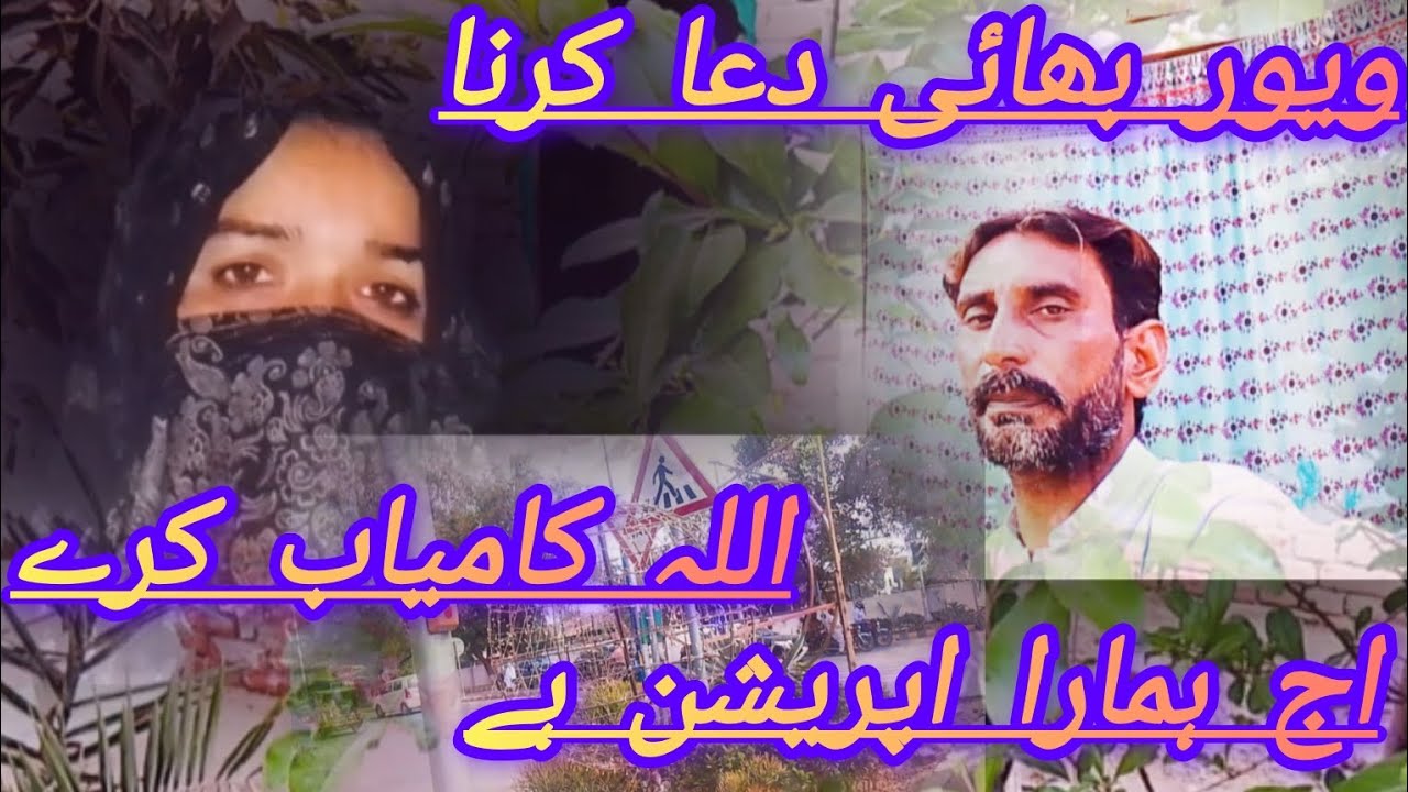 Devar bhai Dua karna aaj hamara pareshan hai Allah kamyab Karen