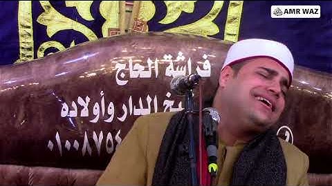 القارئ _ محمد ايمن عبد العزيز _ ختام تاريخي محافظة الغربية