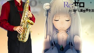Believe in you (Re:ZERO -Starting Life in Another World- / in Bb) - nonoc