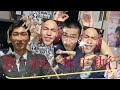 【第一回】坊主執行