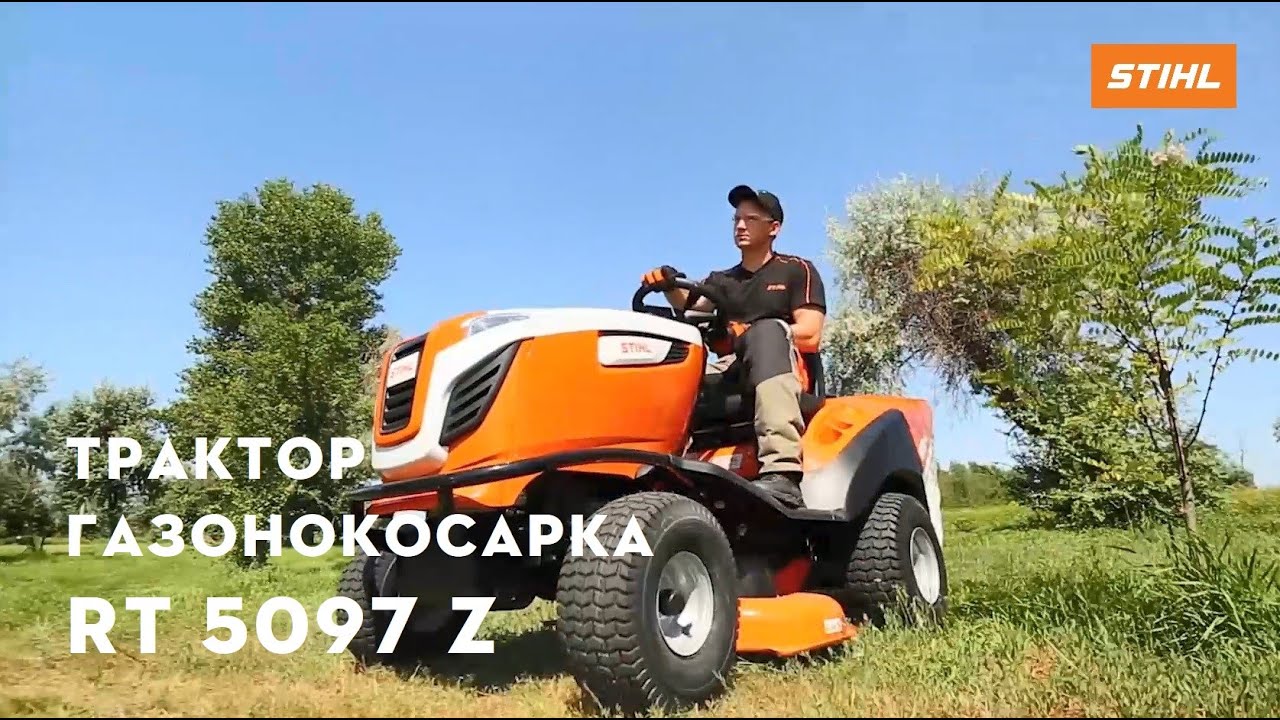 Купить трактор-газонокосилку STIHL RT 5097 Z в Харькове