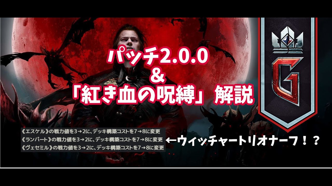 紅き血の呪縛 ダナ メービ考察 コスト9で十分 説 まぐログ