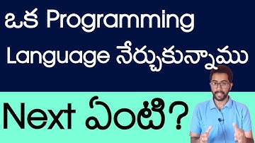 What to do after learning programming language [Telugu] | Vamsi Bhavani
